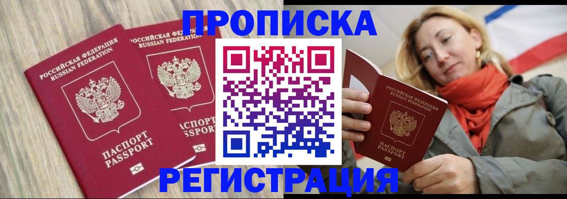 прописка для военкомата в Ленске