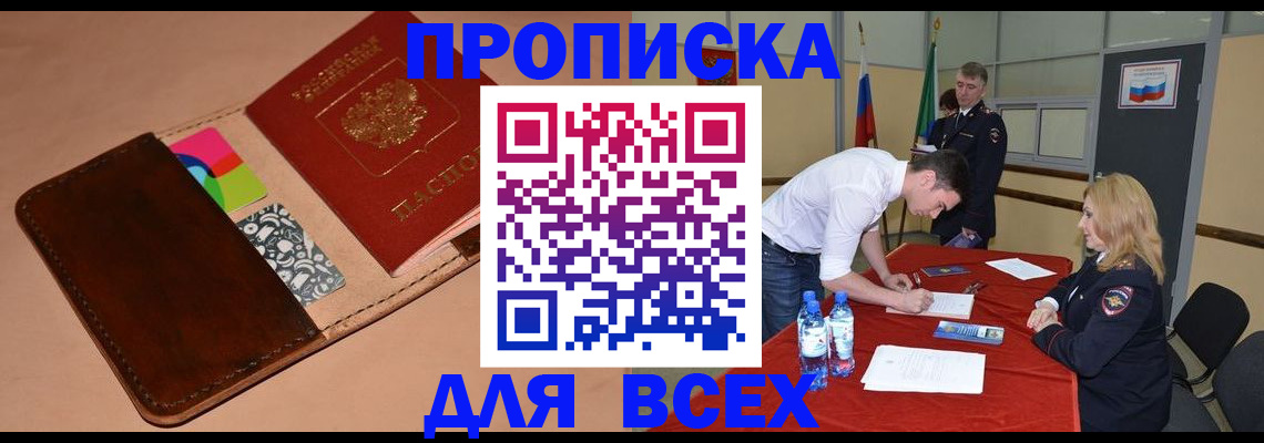 пропишу в квартире в Ленске