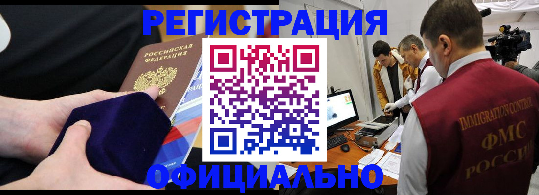 прописка гарантия в Ленске