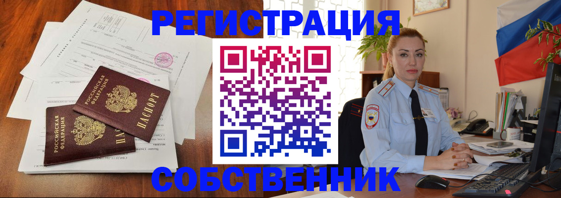 временная регистрация поиск в Ленске
