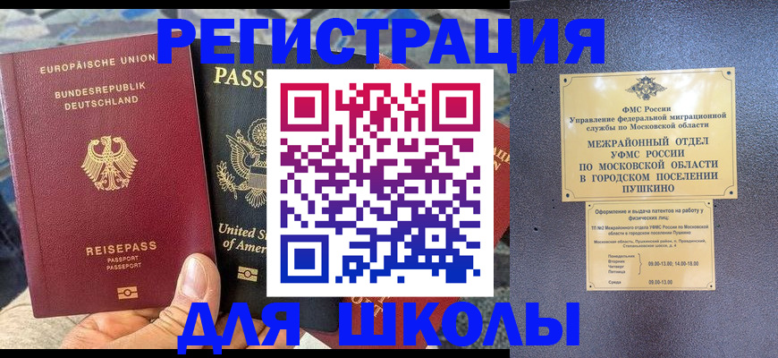 прописка 2025 в Ленске